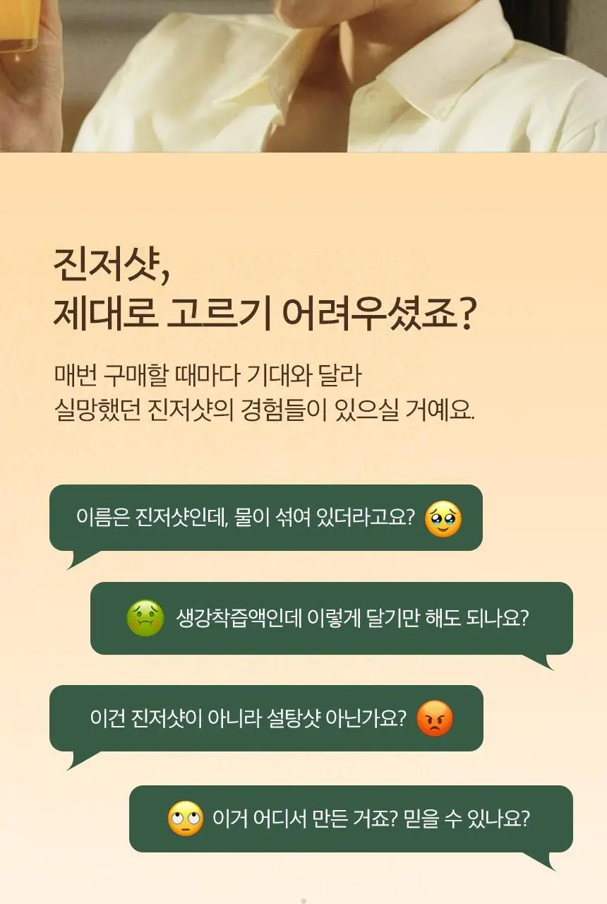 [저당/국내산생강100%] 슈퍼브레시피 진저샷 15포 (15일분) 상세페이지 2
